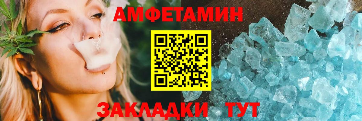 АМФЕТАМИН  АМФ 97%  Вход с VPN  Балтийск 
