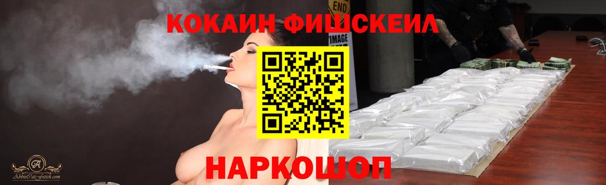 Балтийск  КОКАИН 99%  Кокаин Колумбийский  Cocaine  Вход с VPN 