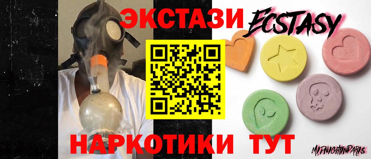 ЭКСТАЗИ VHQ  ЭКСТАЗИ  Балтийск  Вход с VPN  Ecstasy mix 