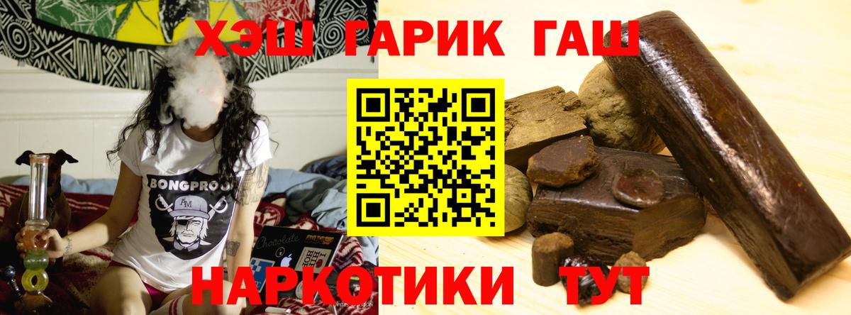 Балтийск  ГАШ VHQ  ГАШИШ хэш  Вход с VPN 
