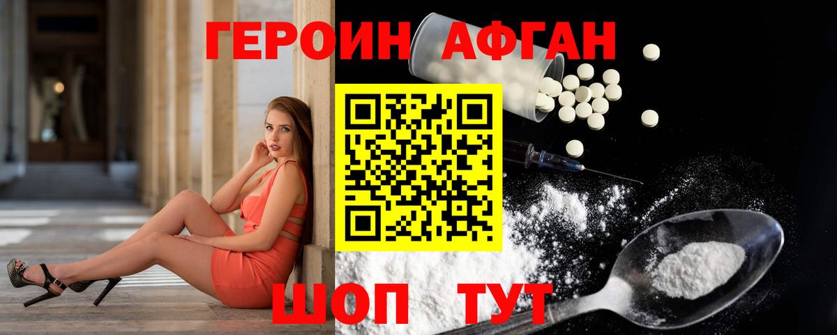 ГЕРОИН  Вход с VPN  Балтийск  Героин Heroin 