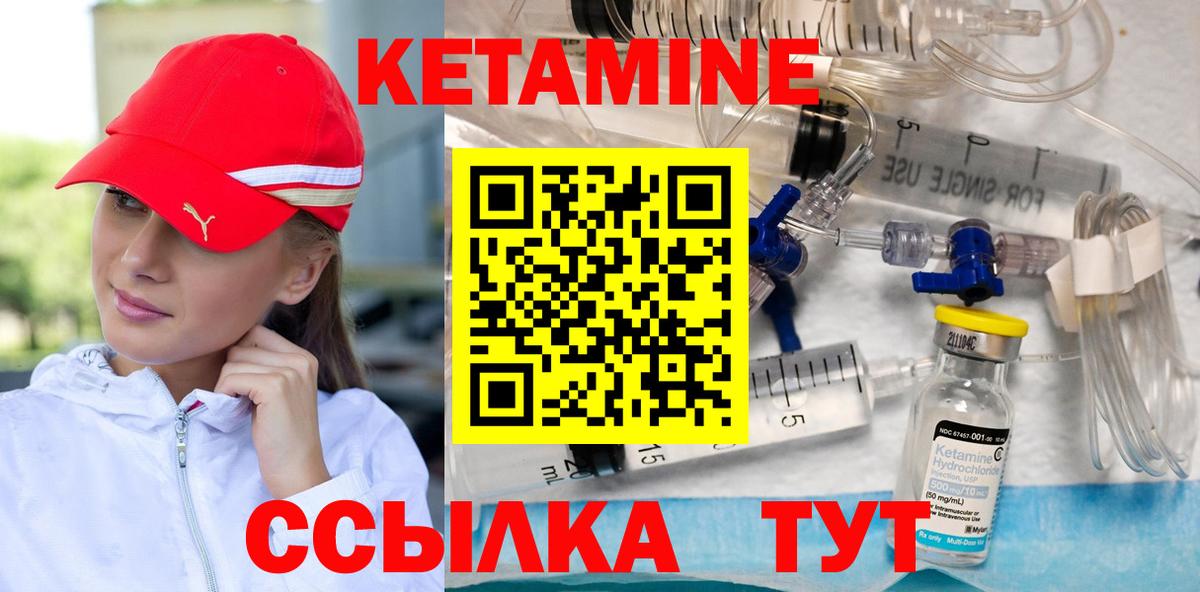 Балтийск  Кетамин ketamine  Вход с VPN  КЕТАМИН VHQ 