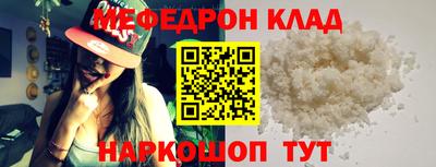 мяу мяу кристалл Кандалакша