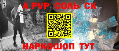 apvp Камышлов