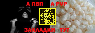 apvp Камышлов