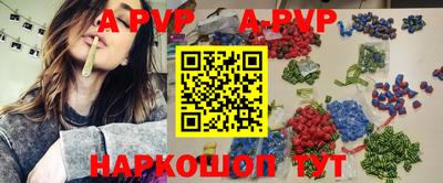 apvp Камышлов