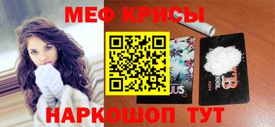 мяу мяу кристалл Кандалакша