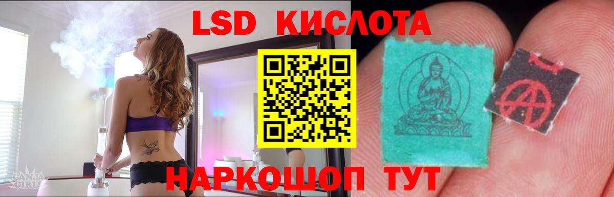 Лсд 25 экстази кислота Балтийск