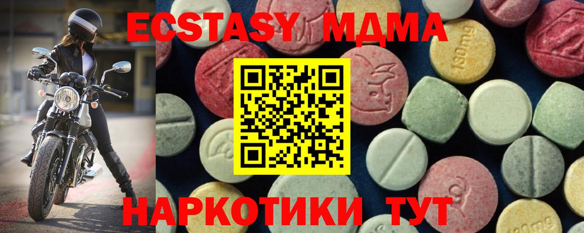 MDMA кристаллы Балтийск