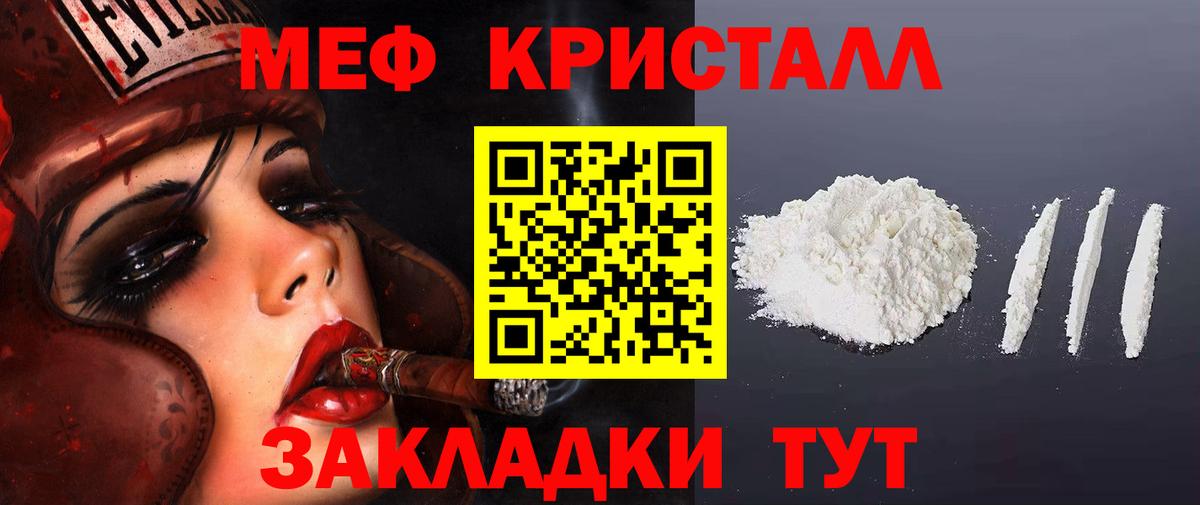 МЯУ-МЯУ  Вход с VPN  МЕФ  МЕФ 4 MMC  Балтийск  Меф VHQ 