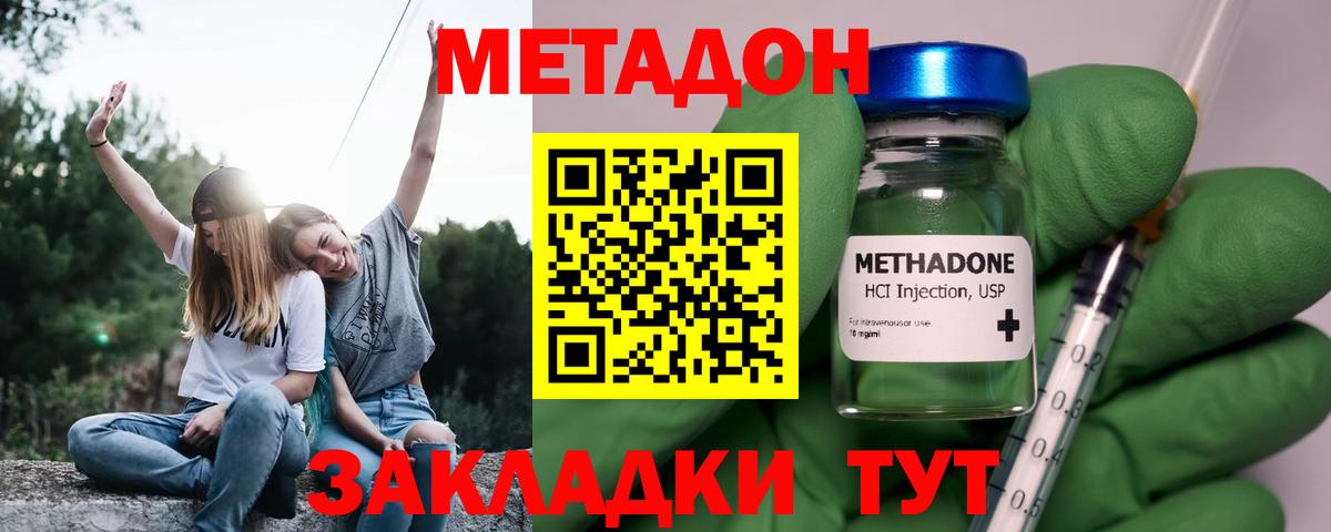 Метадон белоснежный  МЕТАДОН мёд  Вход с VPN  Балтийск 