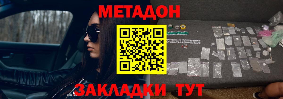 МЕТАДОН белоснежный Балтийск