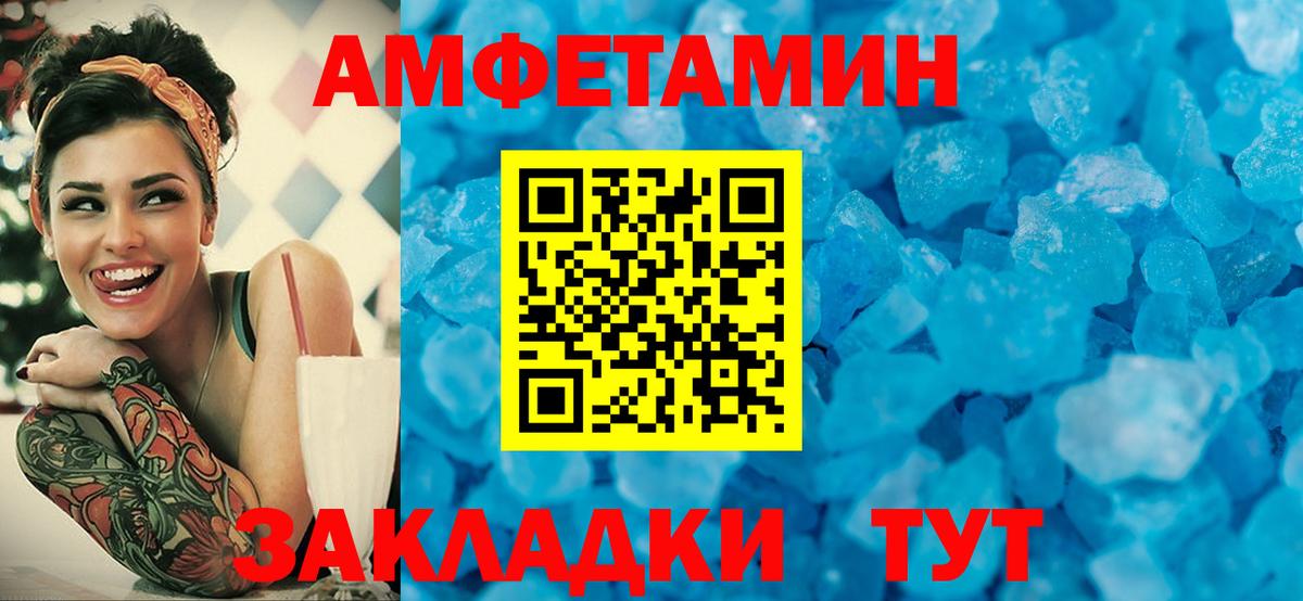 МЕТАМФЕТАМИН Methamphetamine Балтийск