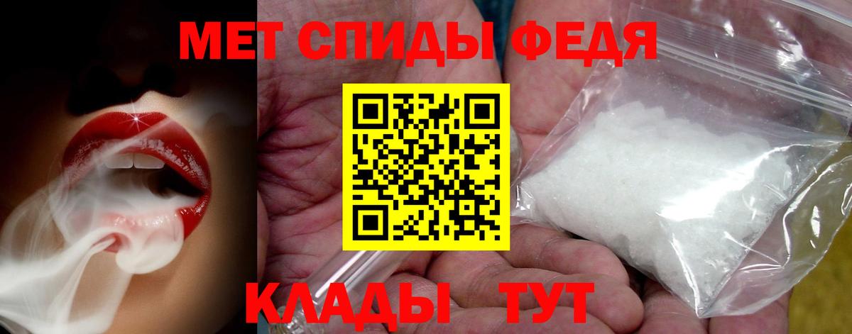 МЕТАМФЕТАМИН  Метамфетамин мет  Вход с VPN  Балтийск 