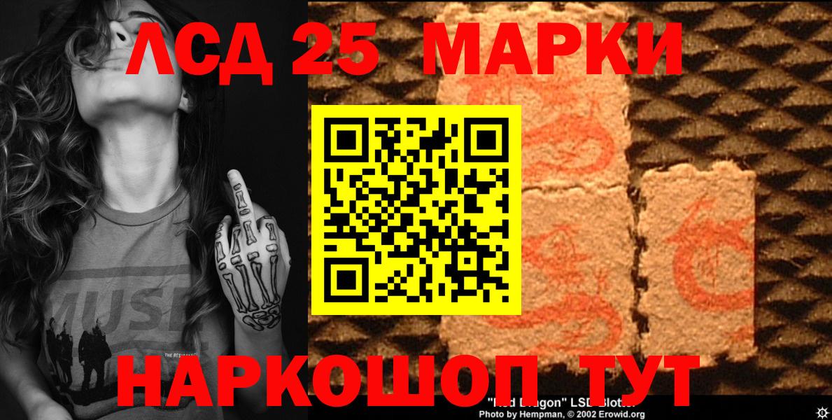 Наркотические марки 1,8мг Балтийск