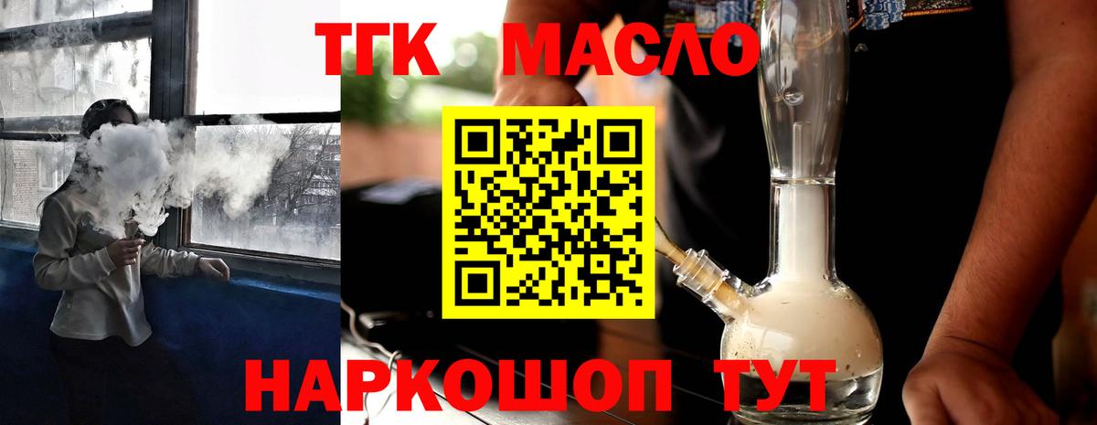 ТГК концентрат Балтийск