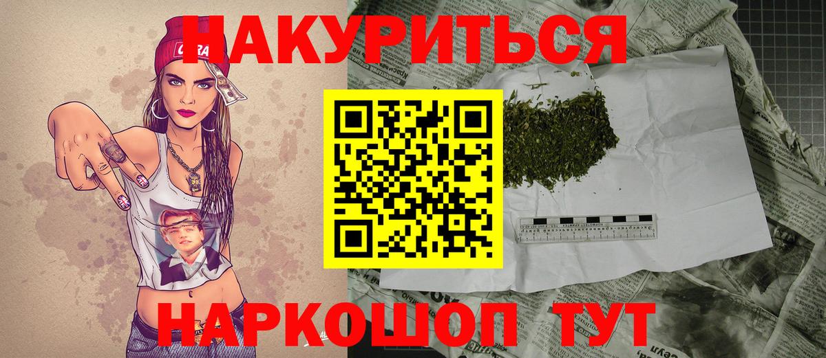Бошки Шишки THC 21% Балтийск